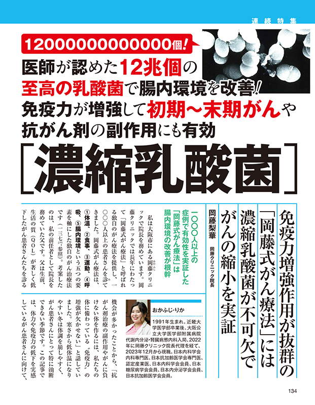 健康365 | 株式会社エイチアンドアイ