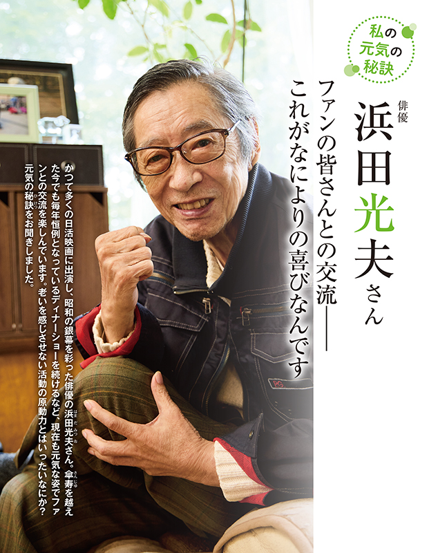 健康ハンドブック 健康365 | 株式会社エイチアンドアイ