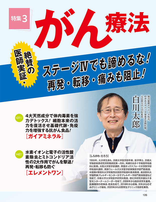 健康生活マガジン 健康一番 けんいち Vol.2 腸活 総決算! (コーチング・クリニック5月号増刊) 健康生活マガジン 健康一番 けんいち Vol.2 腸活 総決算