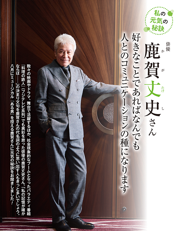 健康ハンドブック 健康365 | 株式会社エイチアンドアイ