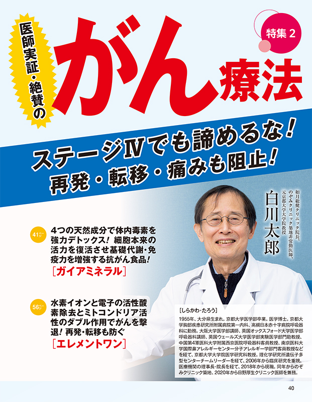 健康・医学 h ウィンターエイド® | 製品情報 | ゼノアック［日本全薬工業］