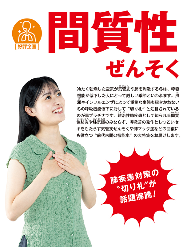 健康365 | 株式会社エイチアンドアイ