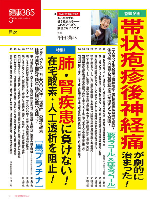 2026年3月号 | 株式会社エイチアンドアイ
