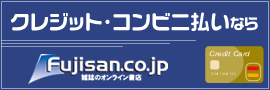 Fujisan