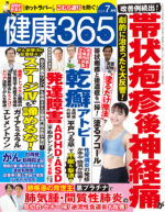 2025年7月号