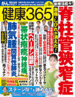 2025年9月号