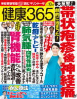 2025年10月号
