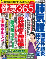 2025年11月号