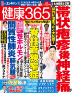 2025年12月号