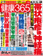 2026年5月号