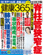 2026年7月号