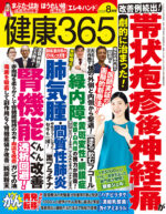2026年8月号