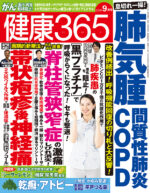 2026年9月号