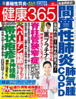 2026年12月号